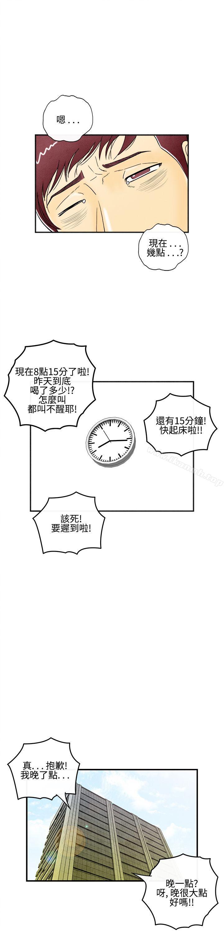 《離婚報告書(完結)》漫画 第7話-喜愛變性人的老公<1>