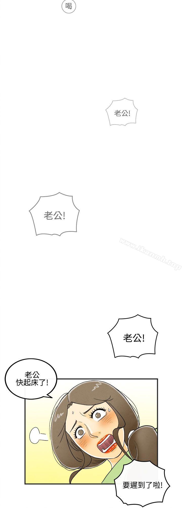 《離婚報告書(完結)》漫画 第7話-喜愛變性人的老公<1>