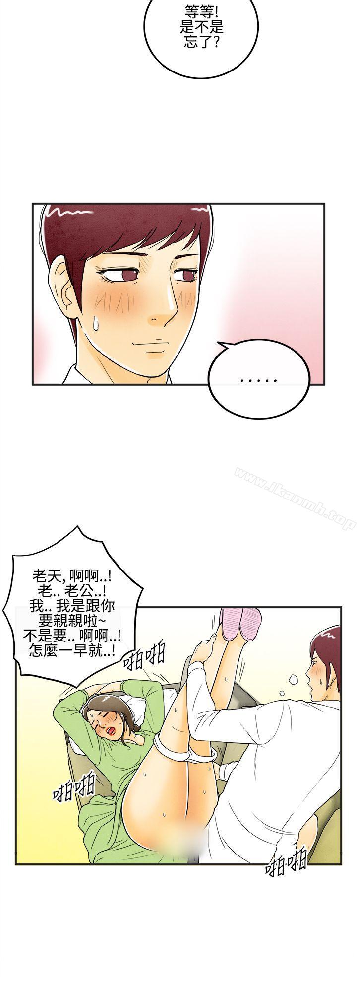 《離婚報告書(完結)》漫画 第7話-喜愛變性人的老公<1>