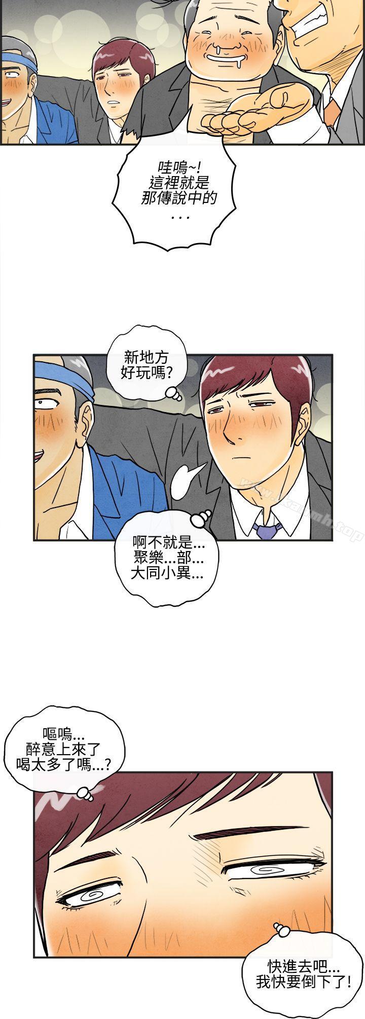 《離婚報告書(完結)》漫画 第7話-喜愛變性人的老公<1>