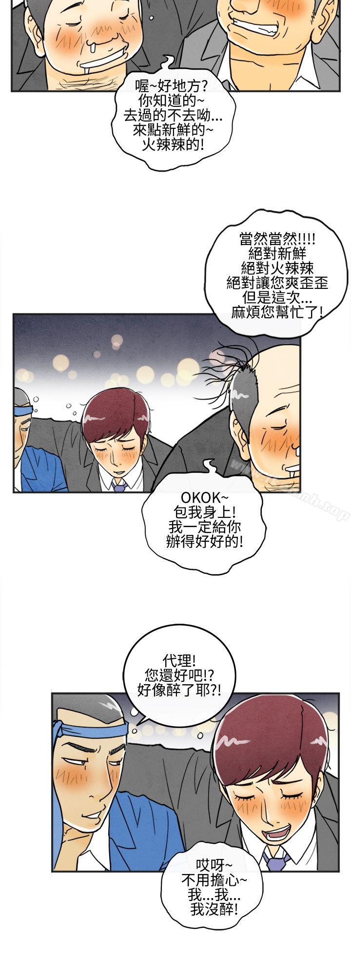 《離婚報告書(完結)》漫画 第7話-喜愛變性人的老公<1>