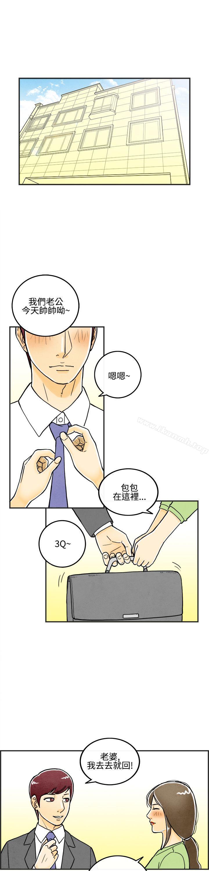 《離婚報告書(完結)》漫画 第7話-喜愛變性人的老公<1>