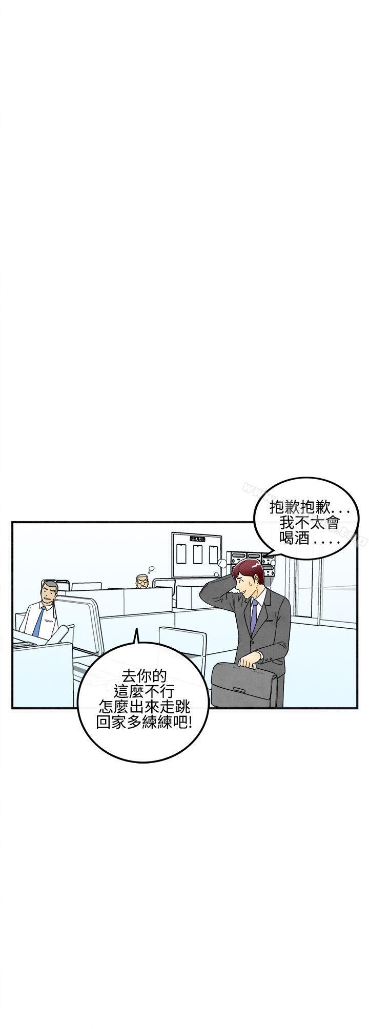 《離婚報告書(完結)》漫画 第7話-喜愛變性人的老公<1>