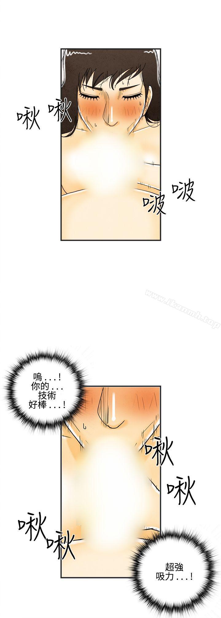 《離婚報告書(完結)》漫画 第7話-喜愛變性人的老公<1>