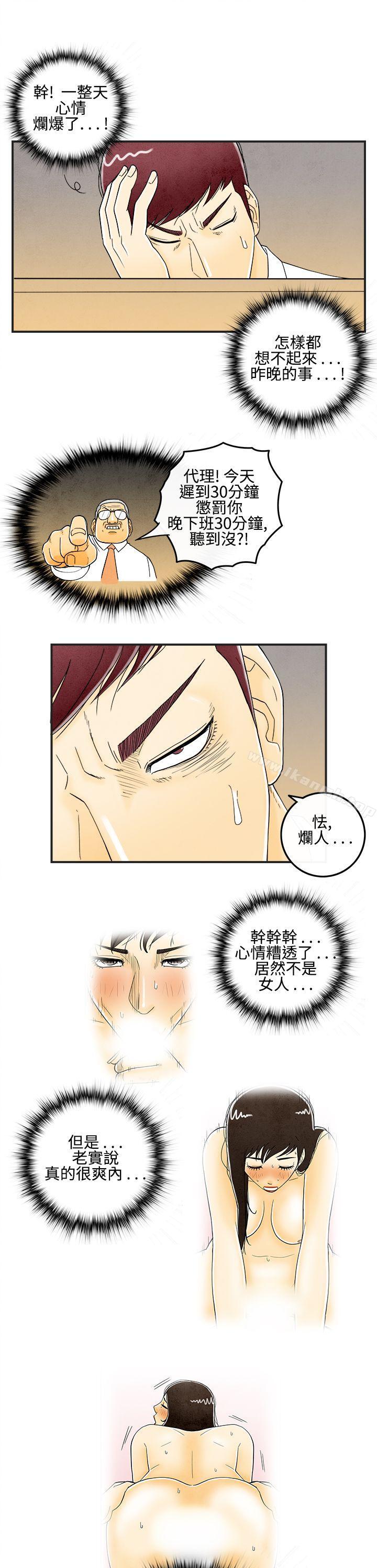 《離婚報告書(完結)》漫画 第8話-喜愛變性人的老公<2>