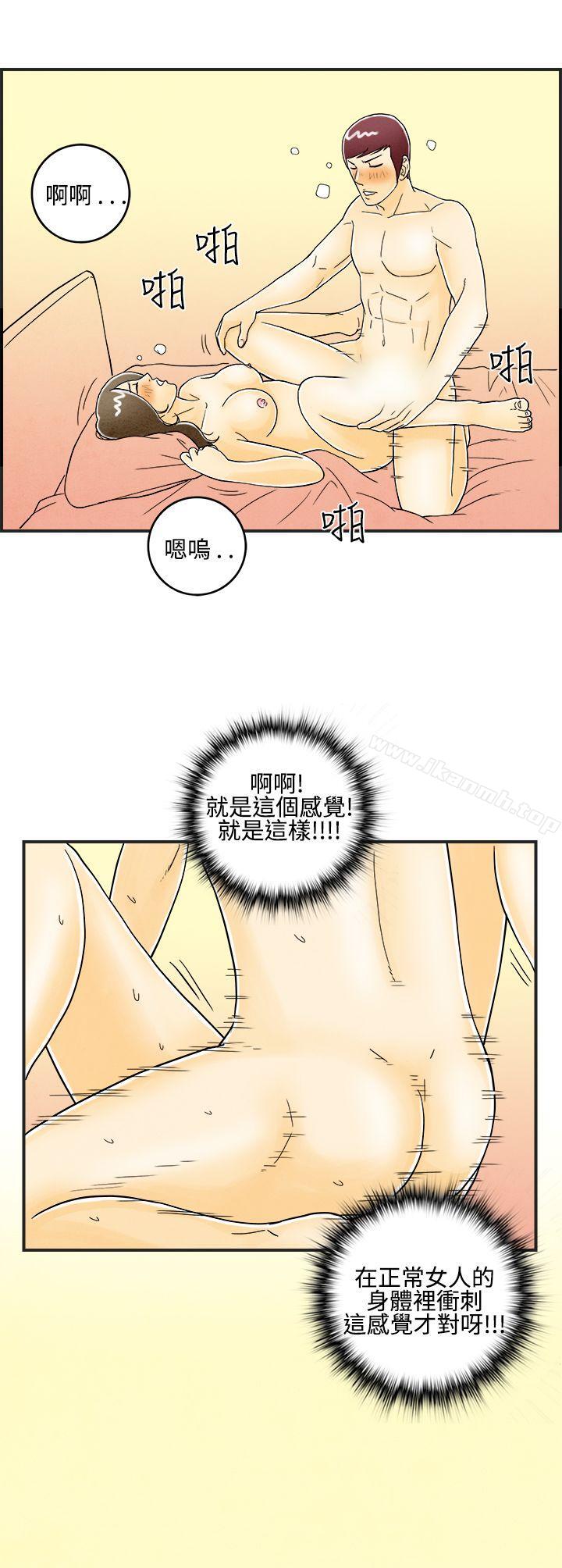 《離婚報告書(完結)》漫画 第8話-喜愛變性人的老公<2>