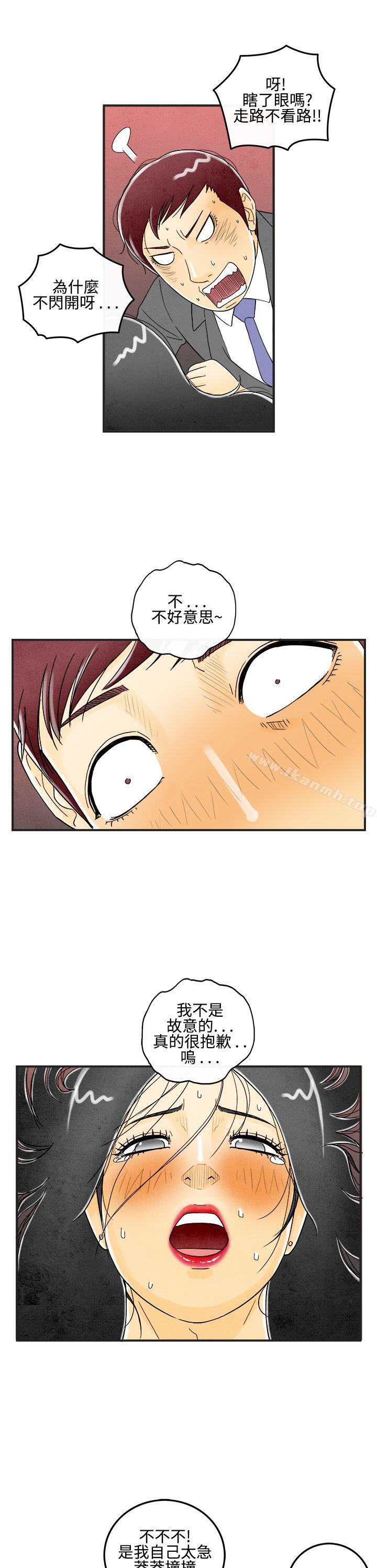 《離婚報告書(完結)》漫画 第8話-喜愛變性人的老公<2>