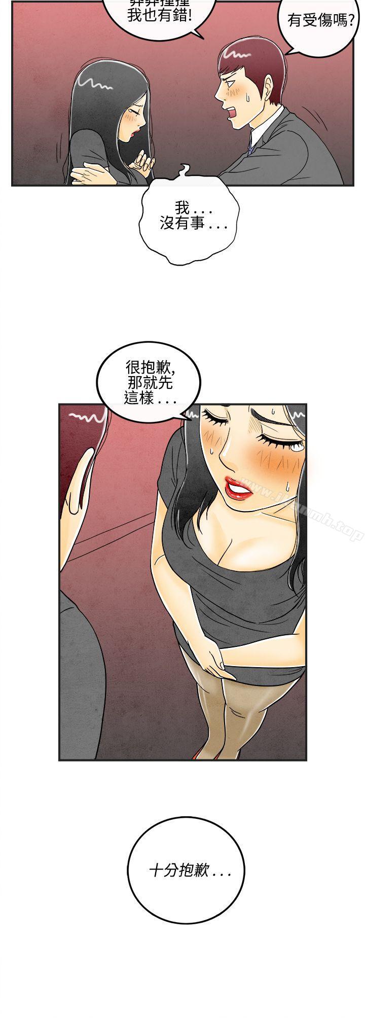 《離婚報告書(完結)》漫画 第8話-喜愛變性人的老公<2>