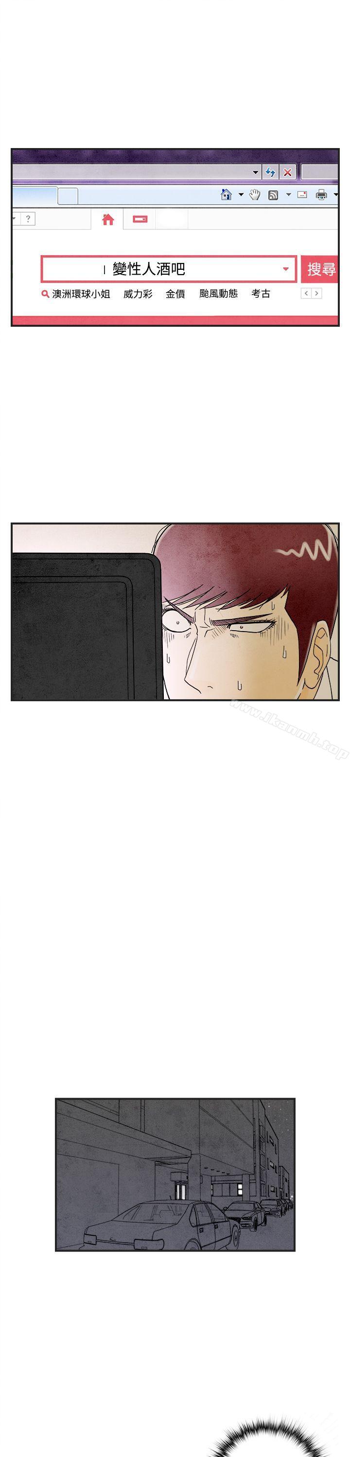 《離婚報告書(完結)》漫画 第8話-喜愛變性人的老公<2>