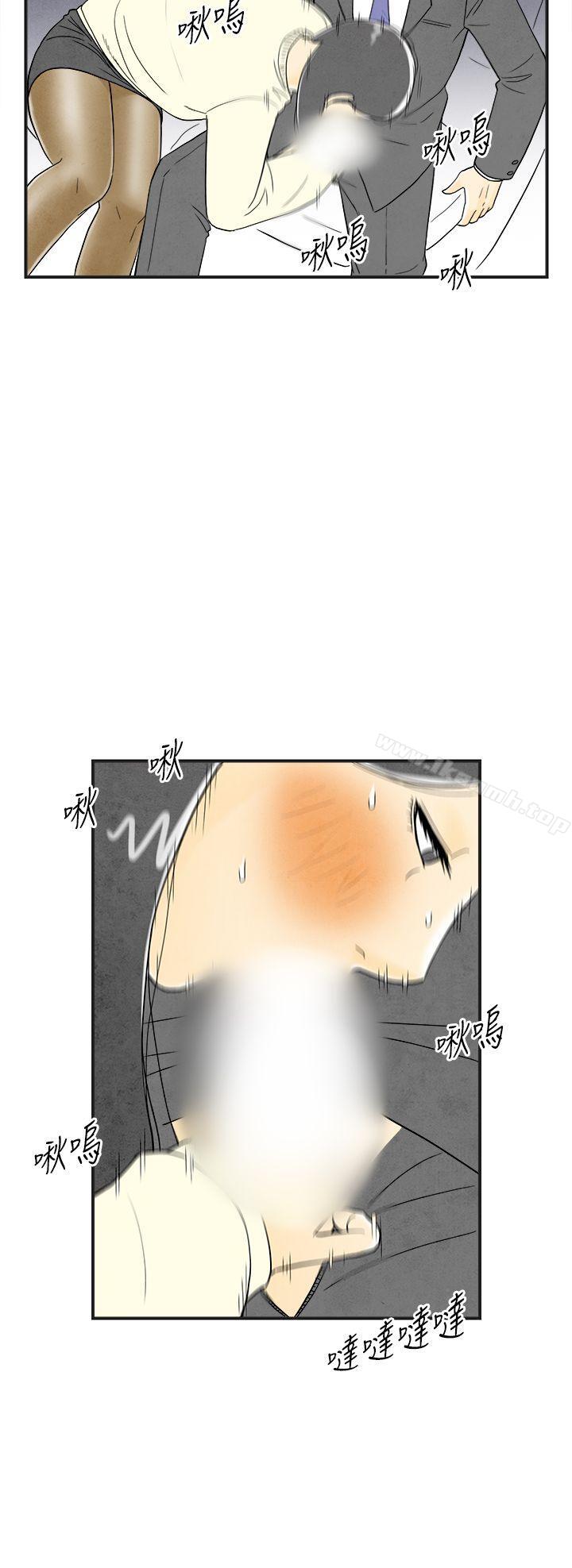 《離婚報告書(完結)》漫画 第9話-喜愛變性人的老公<3>