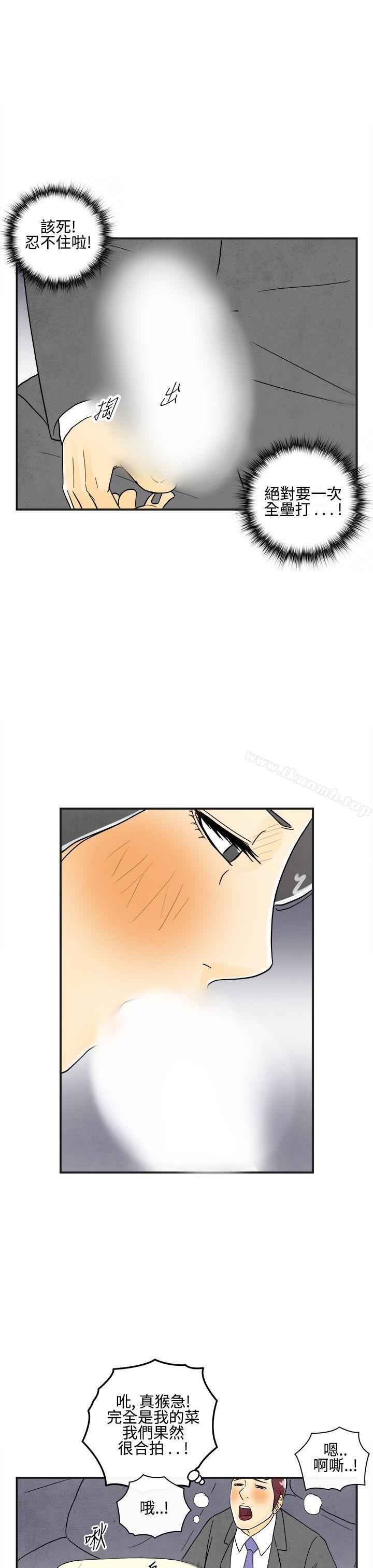 《離婚報告書(完結)》漫画 第9話-喜愛變性人的老公<3>