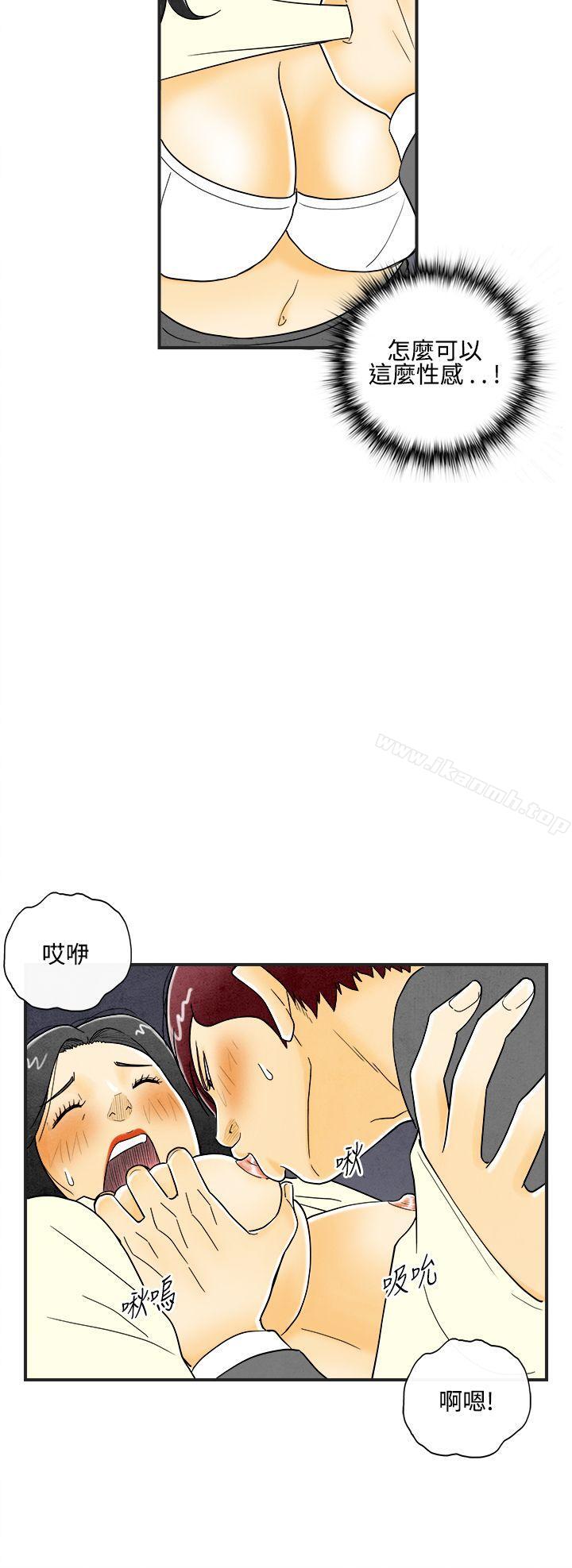 《離婚報告書(完結)》漫画 第9話-喜愛變性人的老公<3>