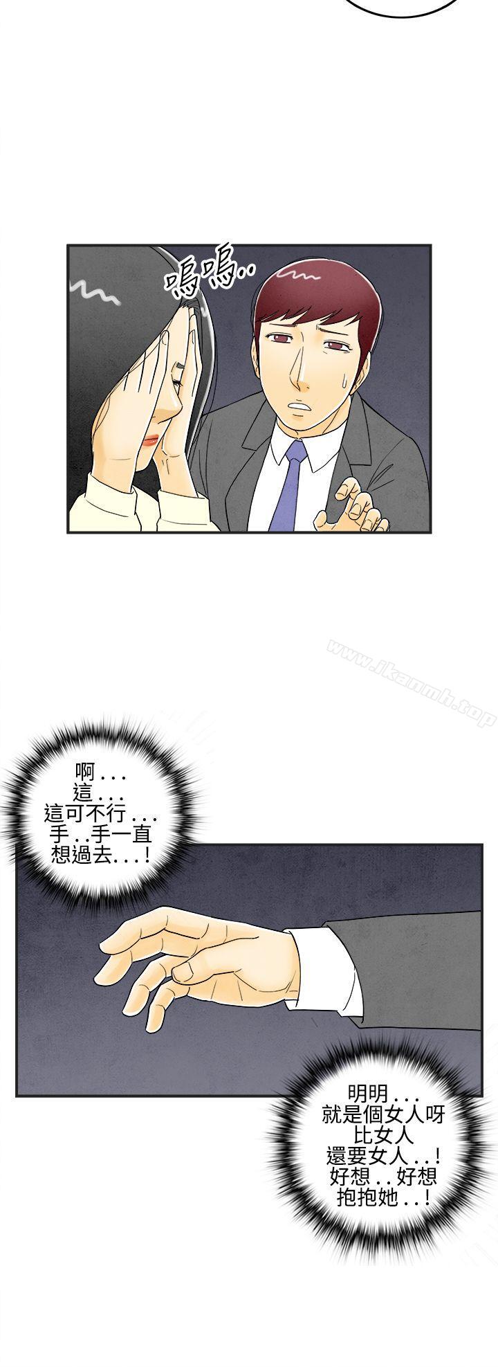 《離婚報告書(完結)》漫画 第9話-喜愛變性人的老公<3>