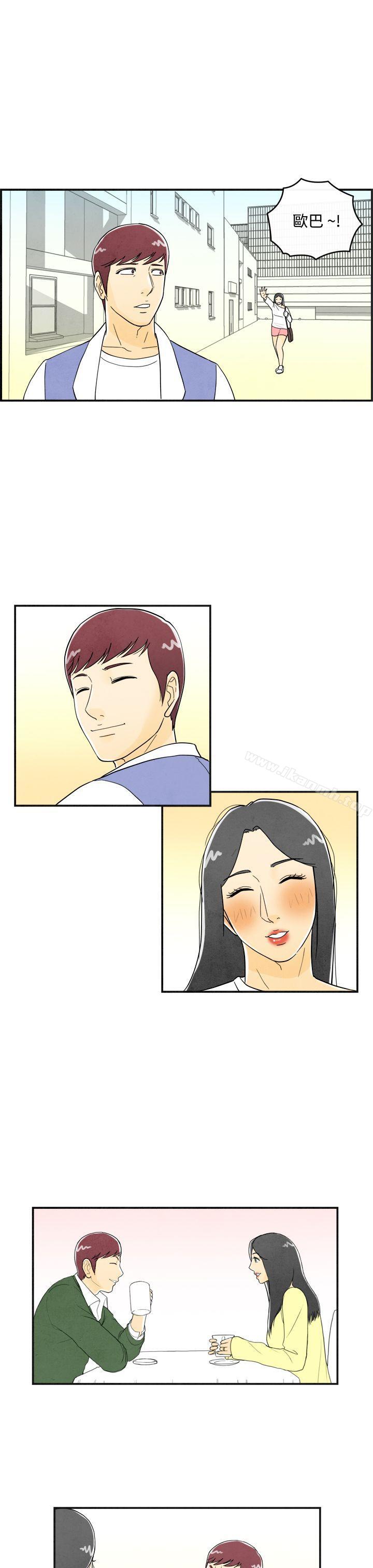 《離婚報告書(完結)》漫画 第10話-喜愛變性人的老公<4>