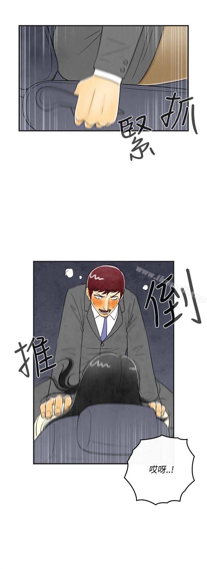 《離婚報告書(完結)》漫画 第10話-喜愛變性人的老公<4>