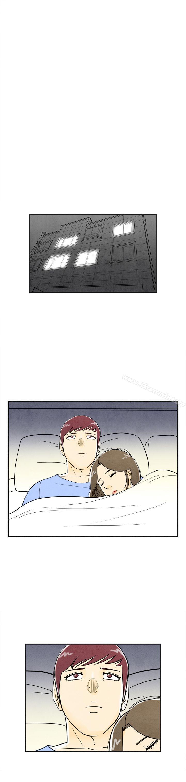 《離婚報告書(完結)》漫画 第10話-喜愛變性人的老公<4>
