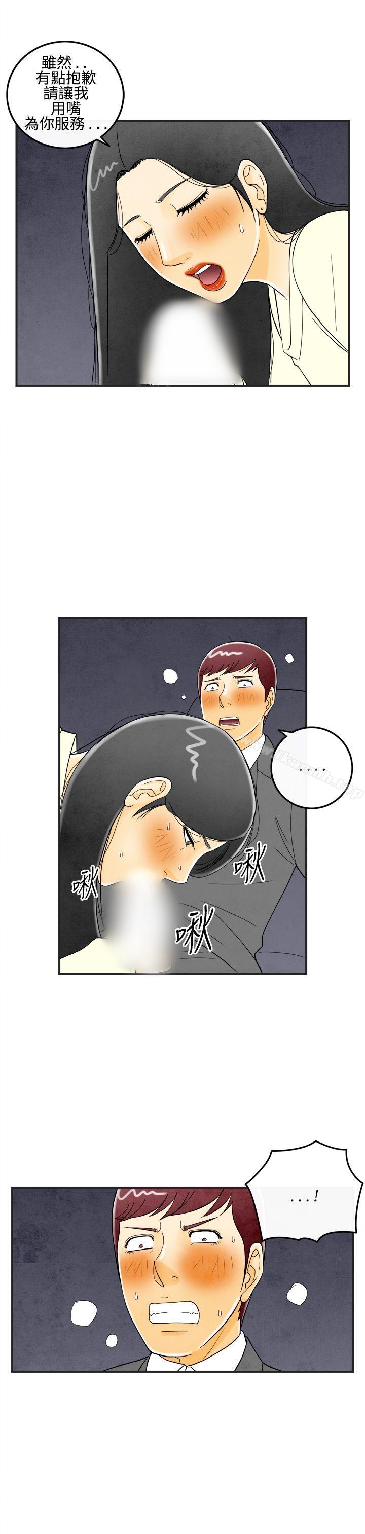 《離婚報告書(完結)》漫画 第10話-喜愛變性人的老公<4>