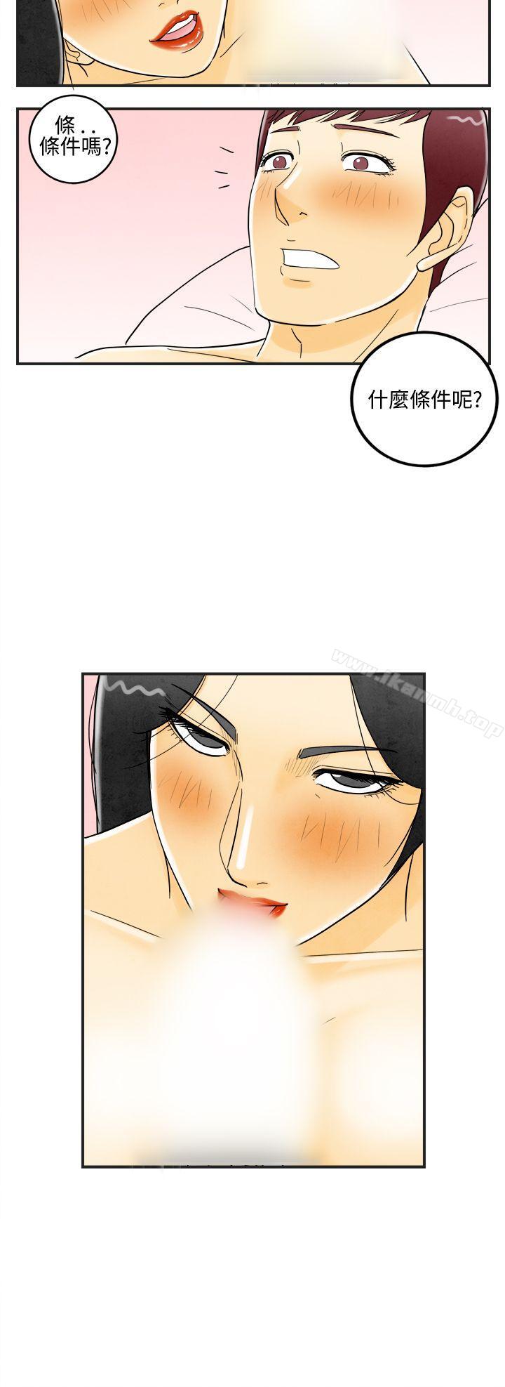《離婚報告書(完結)》漫画 第10話-喜愛變性人的老公<4>