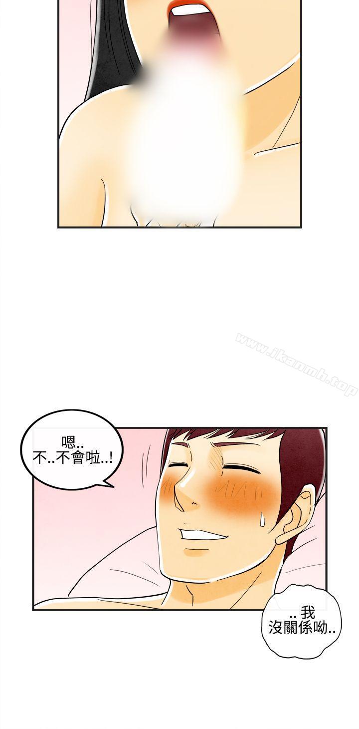 《離婚報告書(完結)》漫画 第10話-喜愛變性人的老公<4>