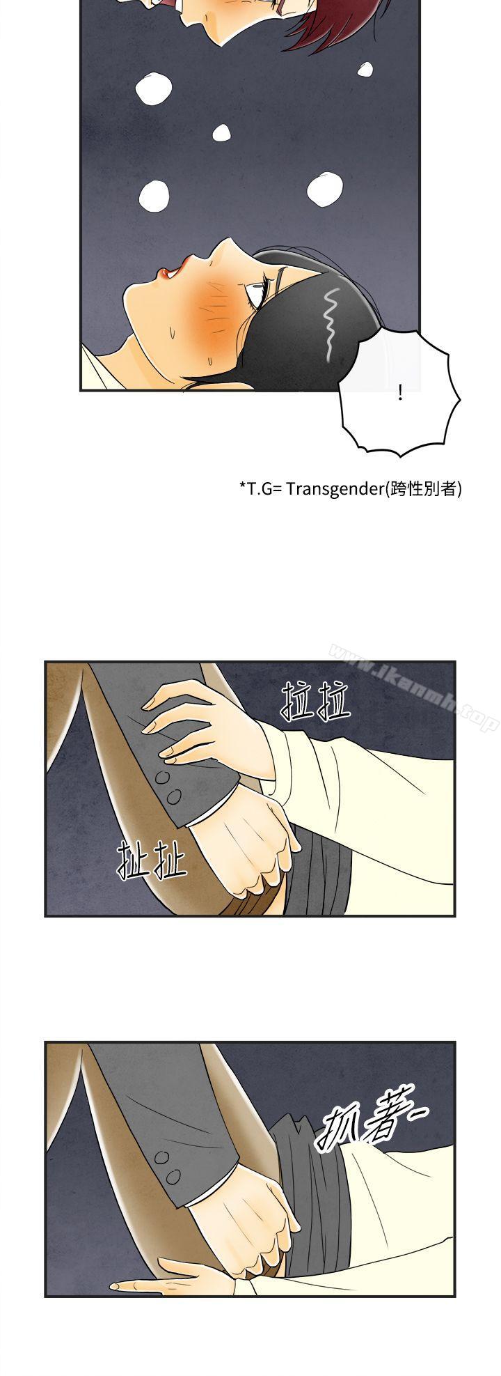 《離婚報告書(完結)》漫画 第10話-喜愛變性人的老公<4>