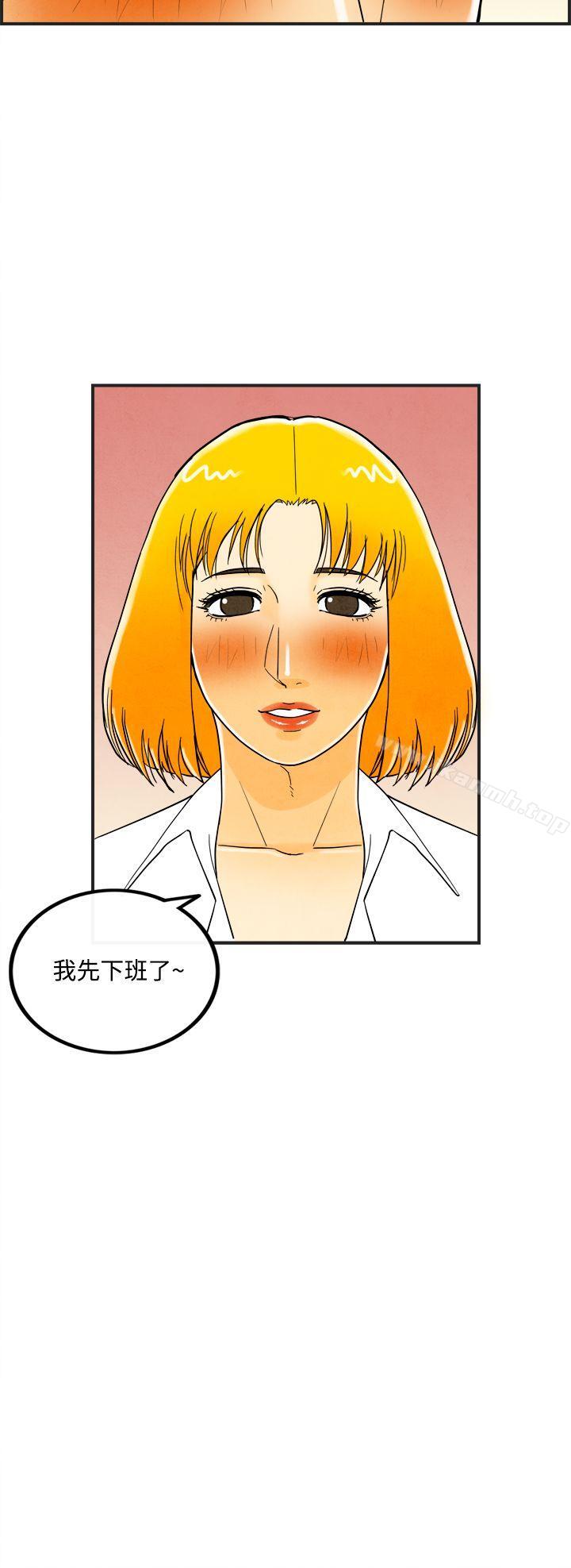 《離婚報告書(完結)》漫画 第11話-喜愛變性人的老公