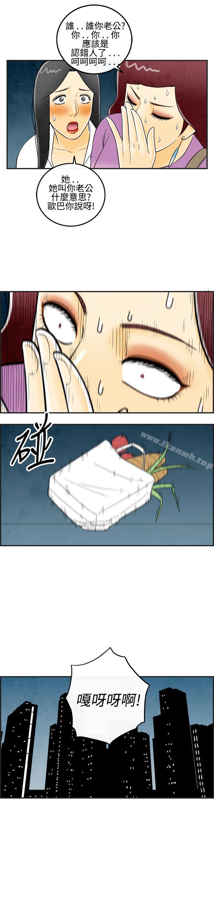 《離婚報告書(完結)》漫画 第11話-喜愛變性人的老公