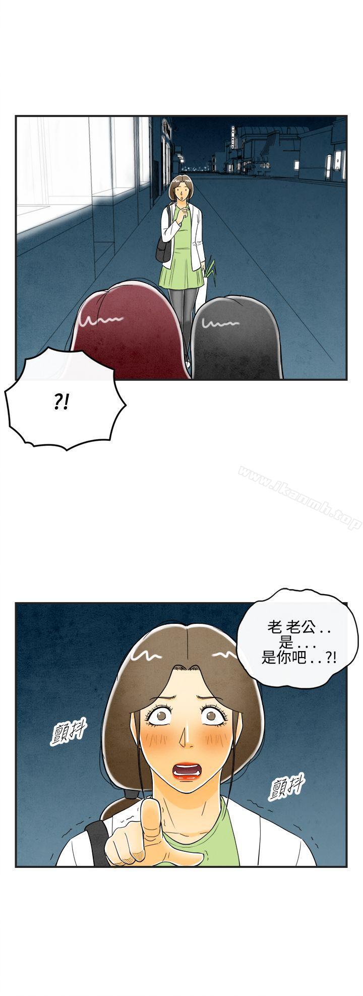 《離婚報告書(完結)》漫画 第11話-喜愛變性人的老公
