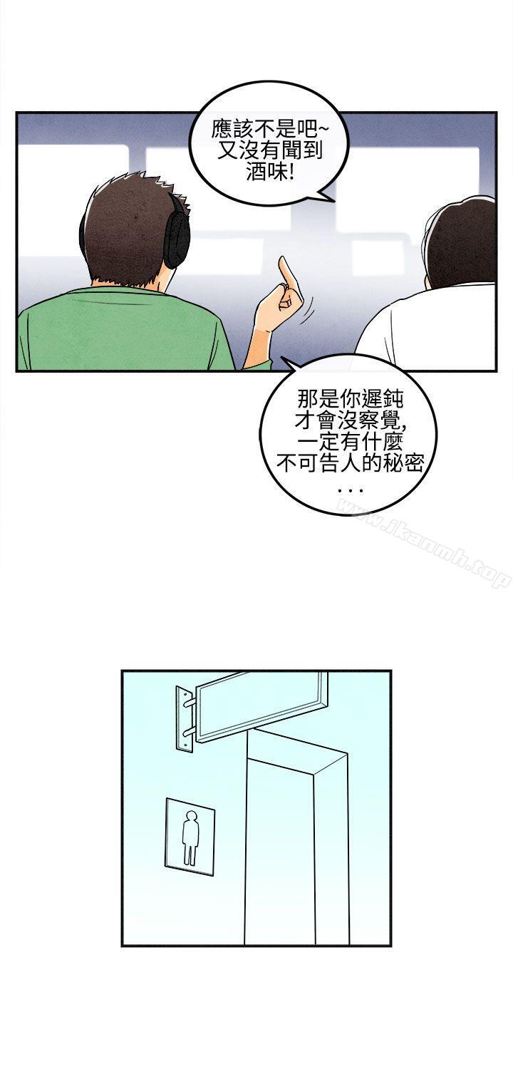 《離婚報告書(完結)》漫画 第12話-性愛成癮症的老公<1>