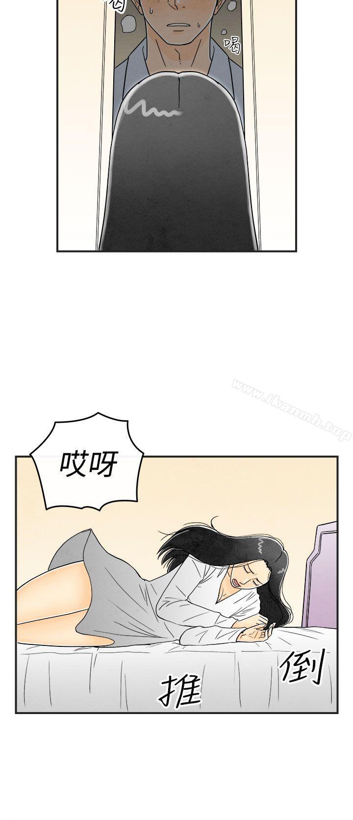 《離婚報告書(完結)》漫画 第12話-性愛成癮症的老公<1>