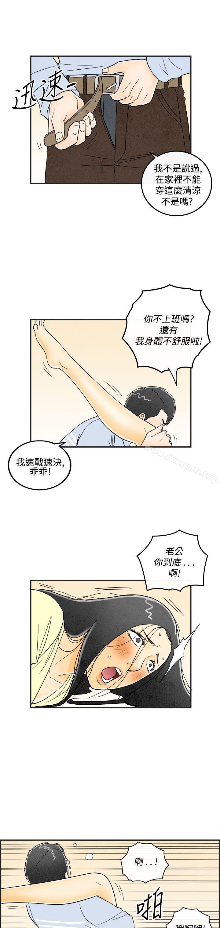 《離婚報告書(完結)》漫画 第12話-性愛成癮症的老公<1>