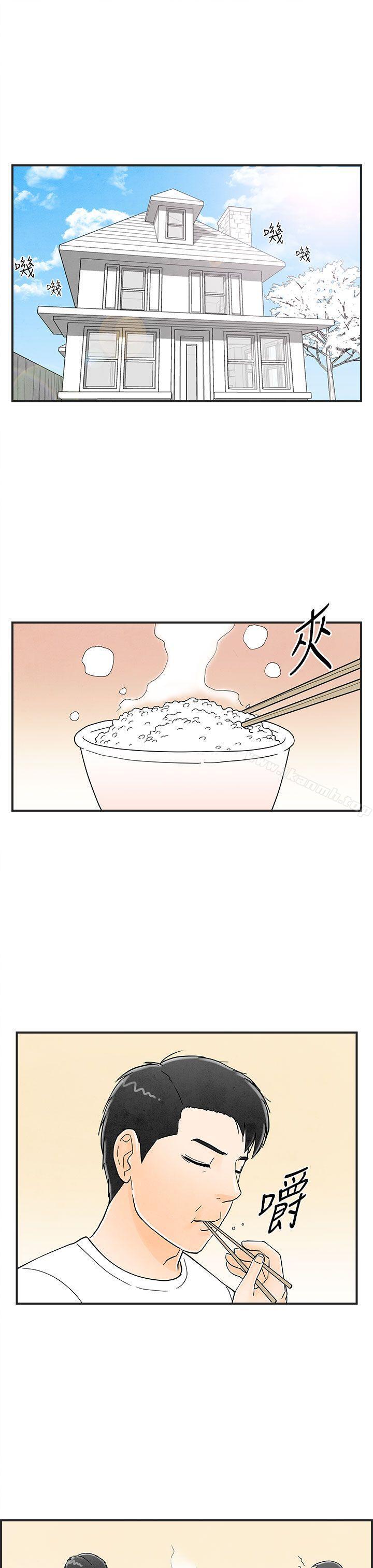 《離婚報告書(完結)》漫画 第12話-性愛成癮症的老公<1>