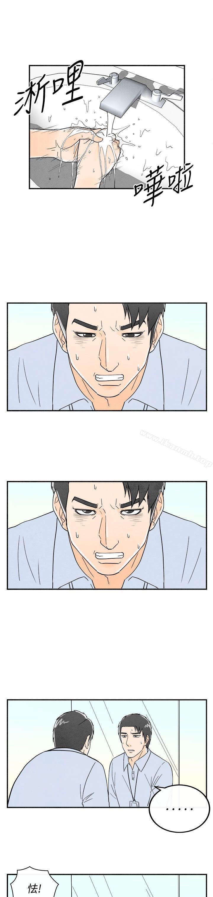 《離婚報告書(完結)》漫画 第12話-性愛成癮症的老公<1>