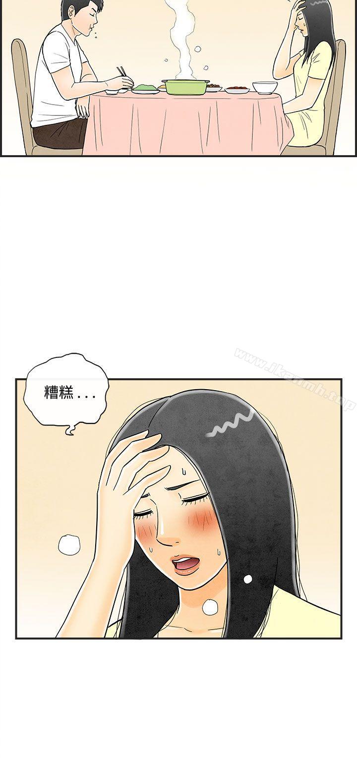 《離婚報告書(完結)》漫画 第12話-性愛成癮症的老公<1>