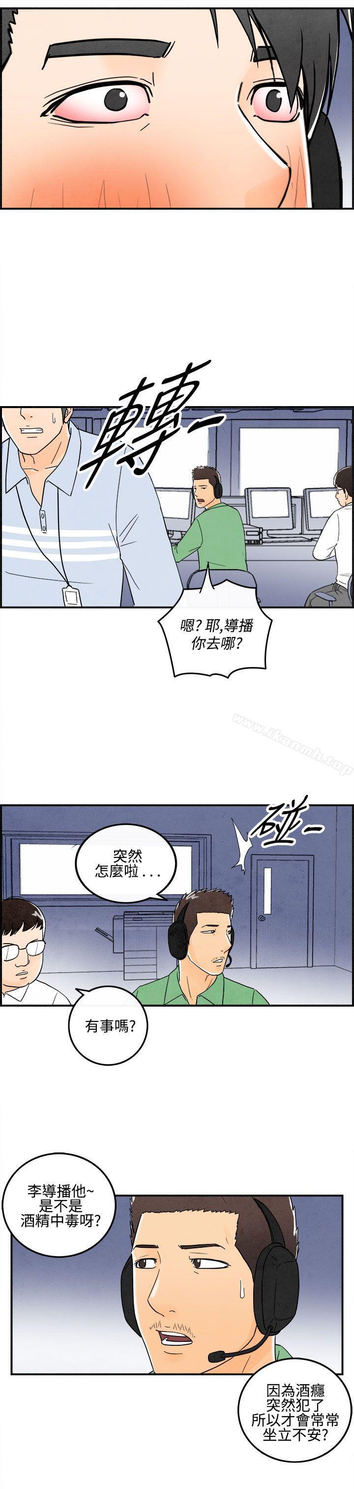 《離婚報告書(完結)》漫画 第12話-性愛成癮症的老公<1>