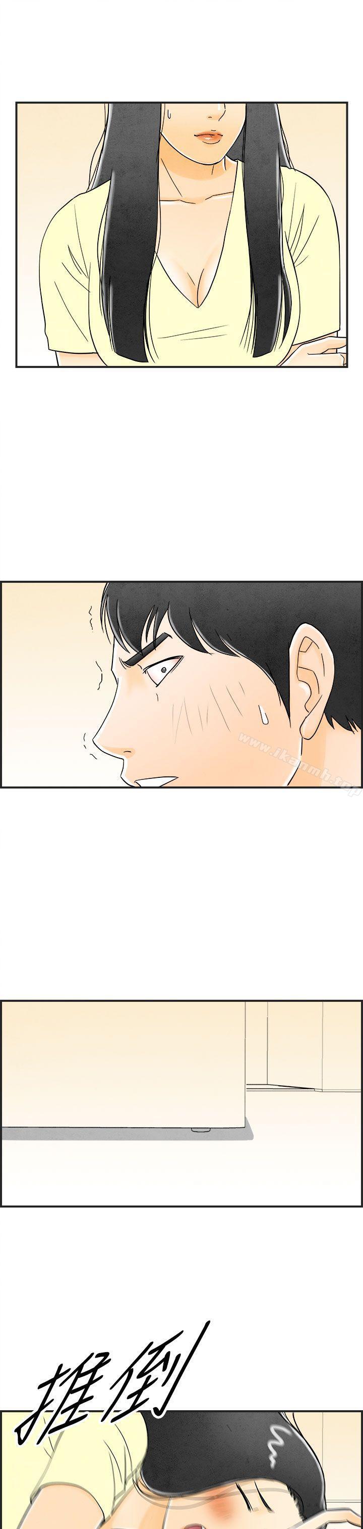 《離婚報告書(完結)》漫画 第12話-性愛成癮症的老公<1>