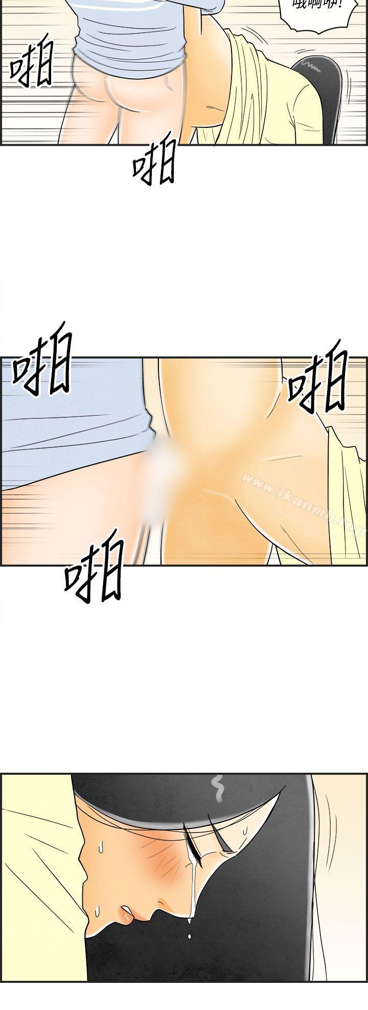 《離婚報告書(完結)》漫画 第12話-性愛成癮症的老公<1>