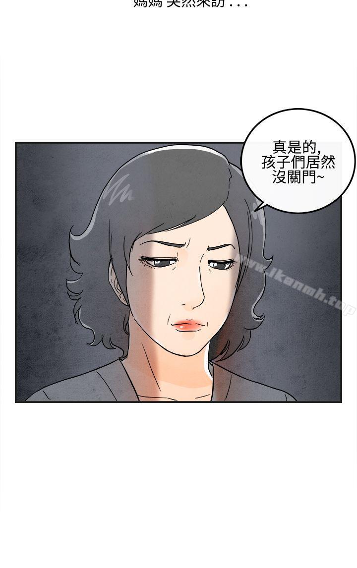 《離婚報告書(完結)》漫画 第13話-性愛成癮症的老公<2>