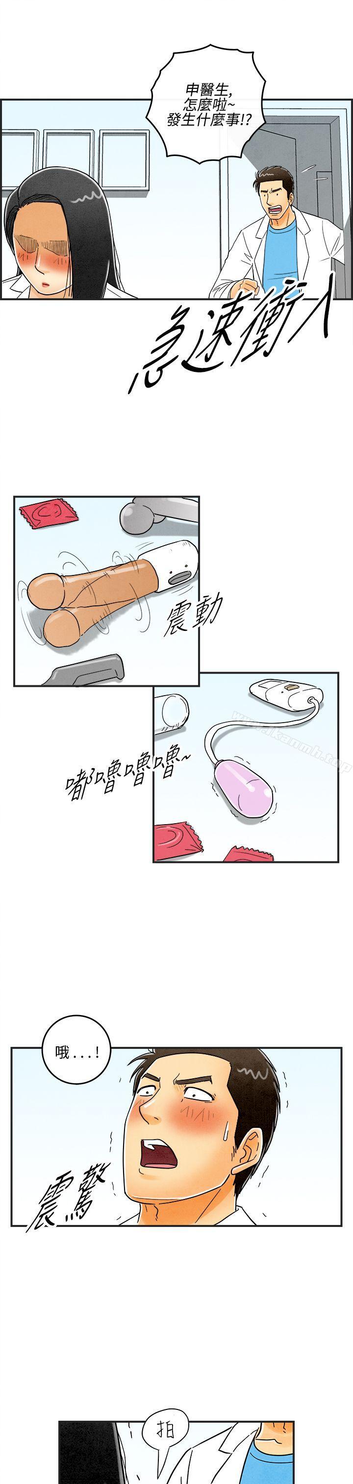 《離婚報告書(完結)》漫画 第13話-性愛成癮症的老公<2>