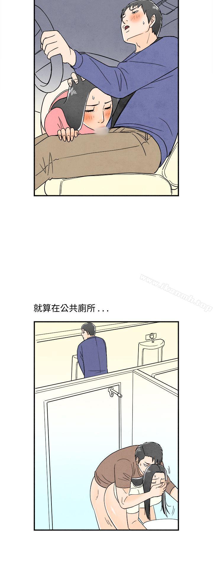 《離婚報告書(完結)》漫画 第13話-性愛成癮症的老公<2>
