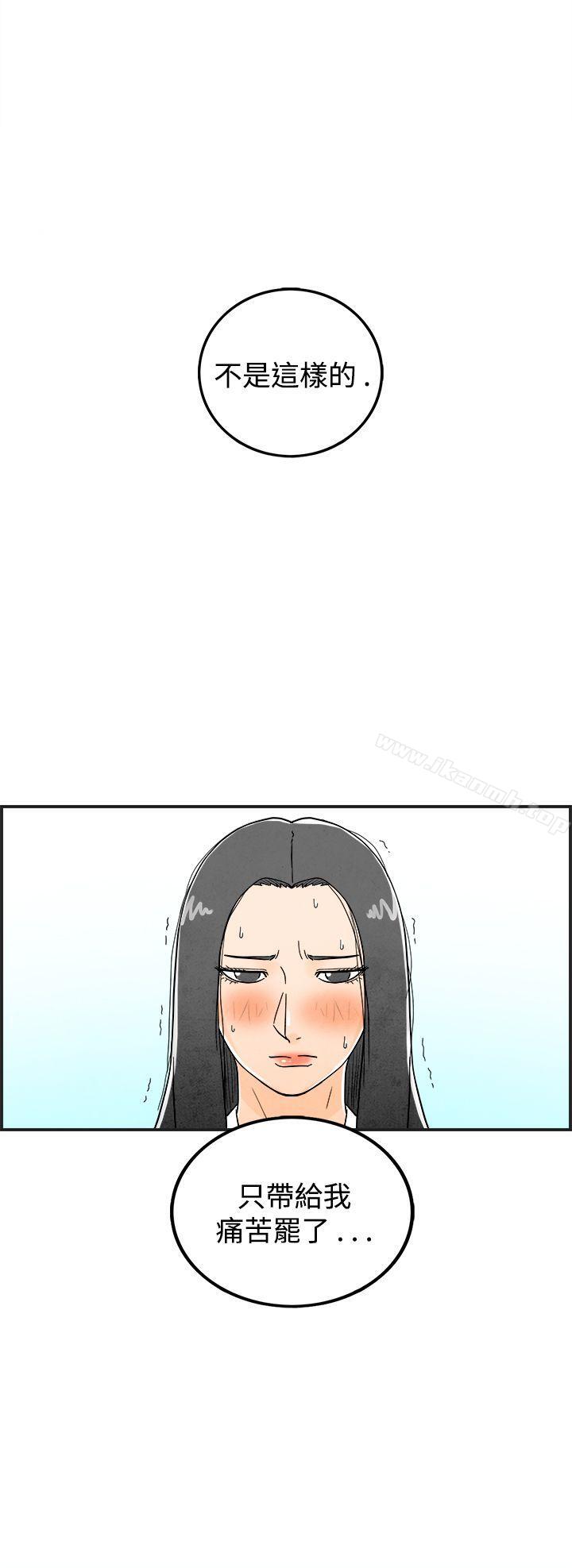 《離婚報告書(完結)》漫画 第13話-性愛成癮症的老公<2>