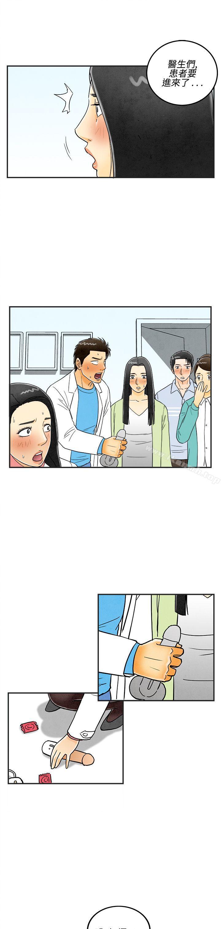 《離婚報告書(完結)》漫画 第13話-性愛成癮症的老公<2>