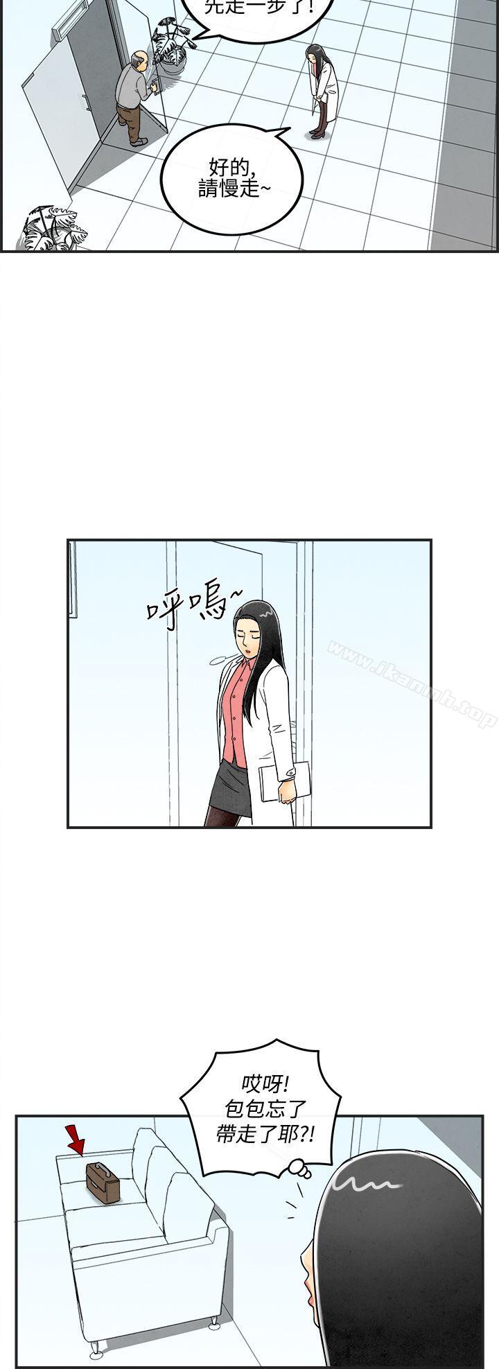 《離婚報告書(完結)》漫画 第13話-性愛成癮症的老公<2>