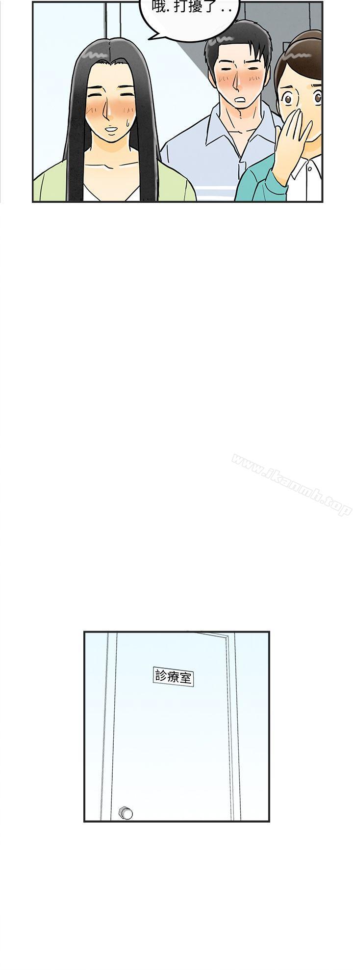 《離婚報告書(完結)》漫画 第13話-性愛成癮症的老公<2>