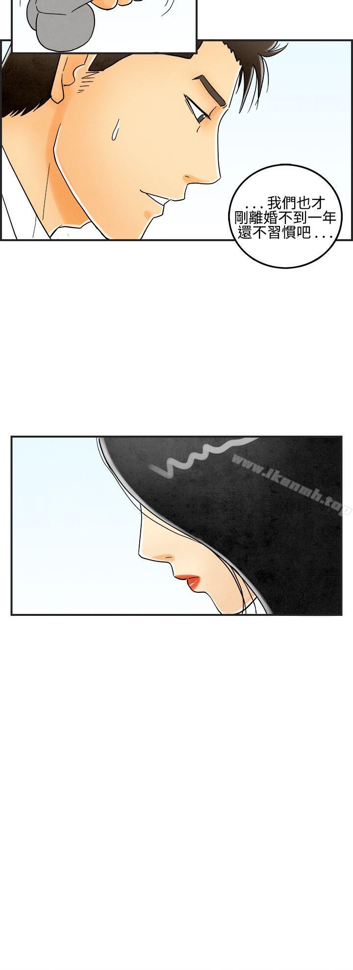 《離婚報告書(完結)》漫画 第13話-性愛成癮症的老公<2>