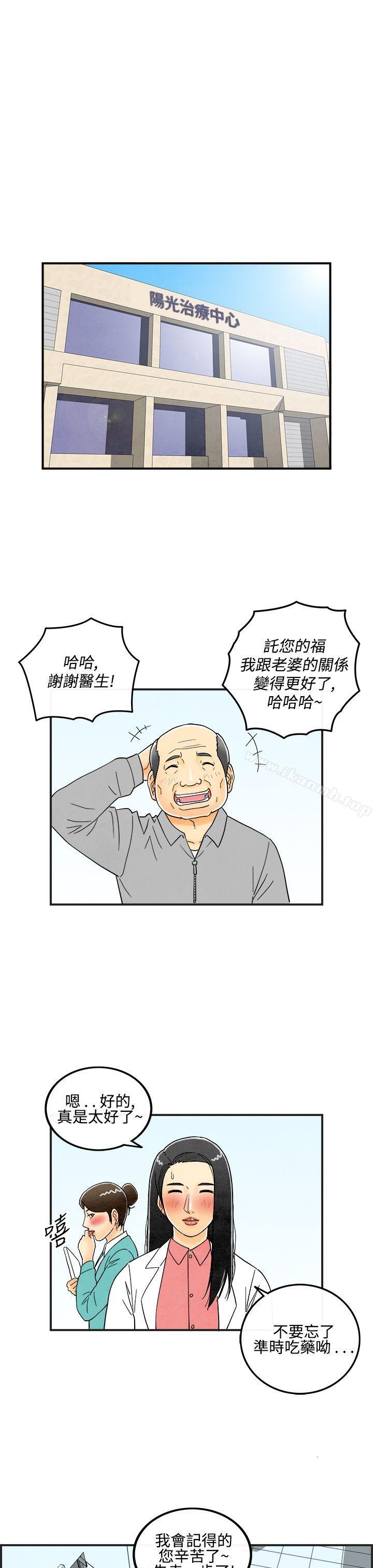 《離婚報告書(完結)》漫画 第13話-性愛成癮症的老公<2>