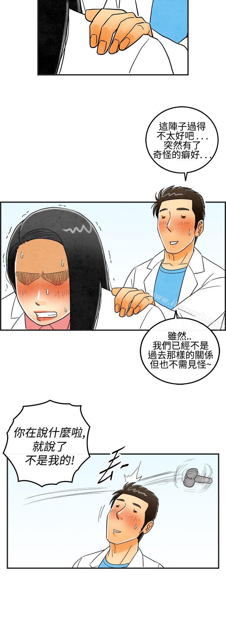 《離婚報告書(完結)》漫画 第13話-性愛成癮症的老公<2>