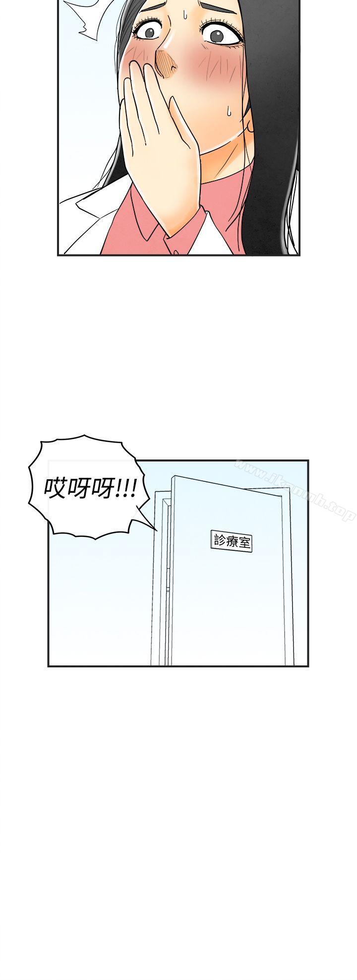 《離婚報告書(完結)》漫画 第13話-性愛成癮症的老公<2>