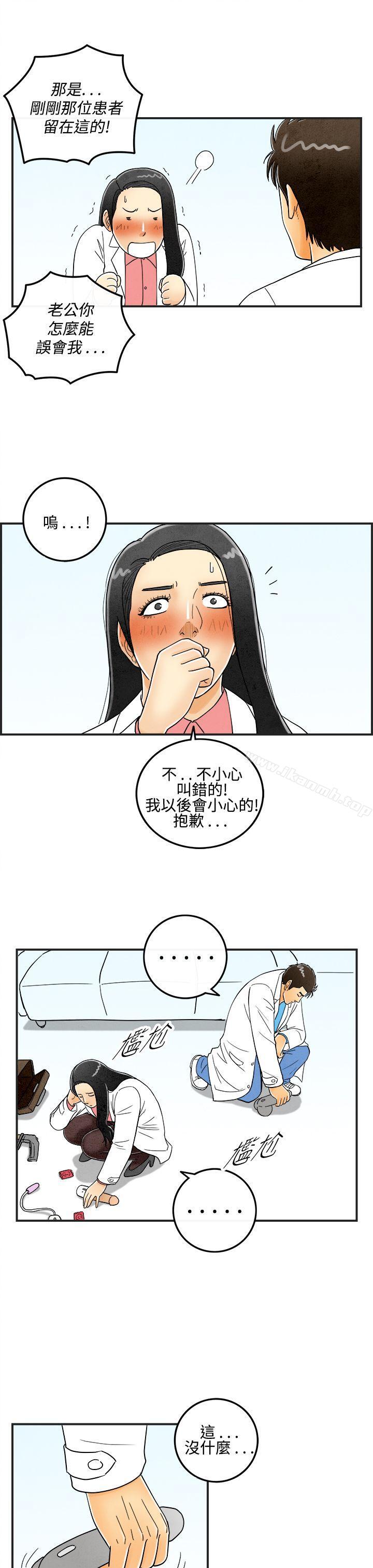 《離婚報告書(完結)》漫画 第13話-性愛成癮症的老公<2>