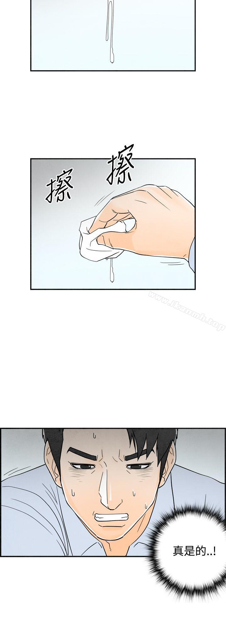 《離婚報告書(完結)》漫画 第14話-性愛成癮症的老公<3>