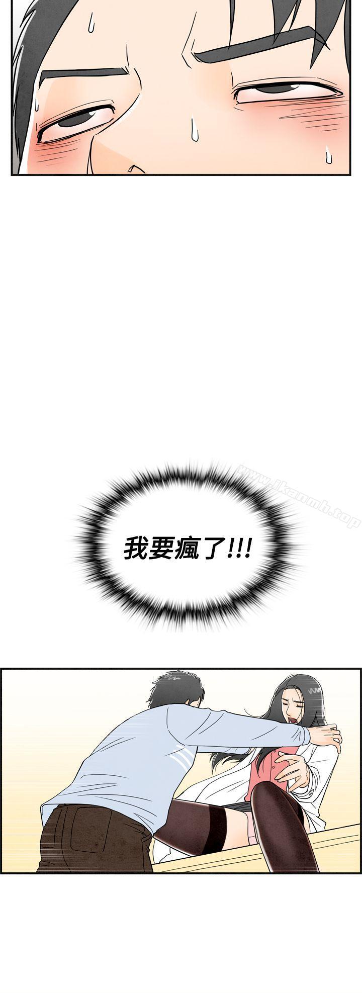 《離婚報告書(完結)》漫画 第14話-性愛成癮症的老公<3>